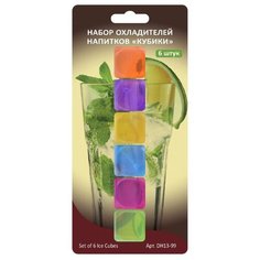 Охладители для напитков Мультидом Кубики DH13-99 6 шт. мультиколор