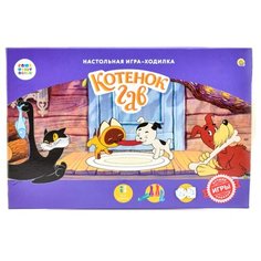 Настольная игра Рыжий кот Котенок Гав ИН-5031