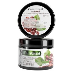 Compliment Скраб для тела Im Yummy Coffee массажный, 300 мл