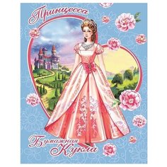 Бумажная кукла. Принцесса Феникс