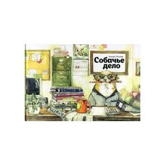 Пашова А. "Собачье дело" Попурри