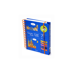 Скажи мне где? Machaon