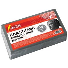 Пластилин Остров сокровищ скульптурный мягкий, серый, 0.5 кг (104811)