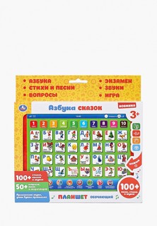 Игрушка интерактивная Умка