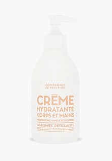 Лосьон для тела Compagnie de Provence