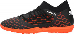 Бутсы мужские Puma Future 6.3 Netfit, размер 40