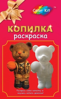 Поделка Color Kit Копилка виниловая Медведь-баскетболист YXD006
