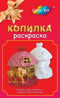 Поделка Color Kit Копилка виниловая Мишки Love YXF015