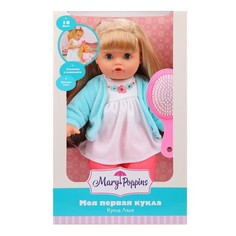 Кукла Mary Poppins Lady Mary Ляля, мягконабивная со звуком, 30 см