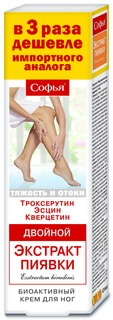 Крем для ног Софья двойной экстракт пиявки троксерутин эсцин квертицин 125 мл