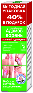 Крем-бальзам для тела Адамов корень змеиный яд/мумие 125 мл КоролевФарм