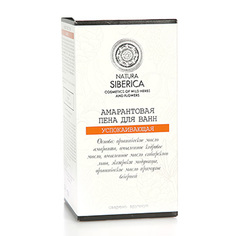 Пена для ванн "Амарантовая" Natura Siberica 500 мл, Россия