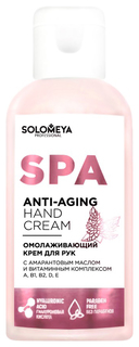 Крем для рук Solomeya Anti-aging Hand Cream With Amaranth Oil 60 мл