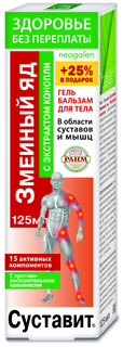 Гель-бальзам для тела Здоровье без переплаты Суставит змеиный яд экстракт конопли 125 мл Neogalen