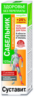 Гель-бальзам для тела Здоровье без переплаты Суставит сабельник экстракт конопли 125 мл Neogalen