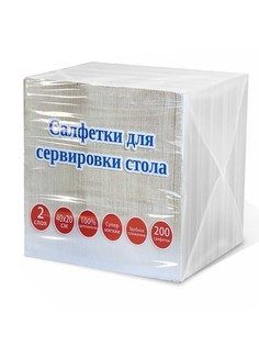 Салфетки бумажные, 40*20 см, 2 слоя, эко бежевый, 200 шт/уп, KIMRIK Kitchen