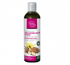 Массажное масло AROMAMANIA Ваниль 250 мл