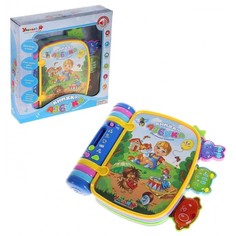 Обучающая игрушка Книжка-азбука Умный Я Zhorya