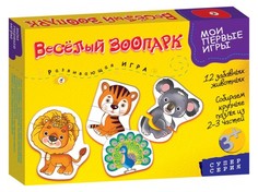 Мои первые игры. Веселый зоопарк новый дизайн Дрофа-Медиа