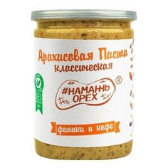 Арахисовая паста Намажь орех "Классическая с финиками и кофе", 230 г