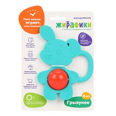 Силиконовый грызунок с погремушкой Щенок Жирафики