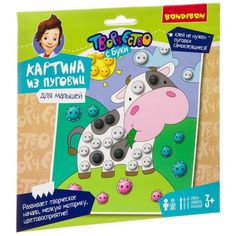 Набор для творчества Картина из пуговиц для малышей. Коровка Bondibon