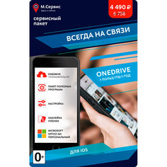Готовые решения m_mobile Microsoft