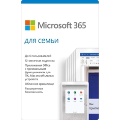 Офисное приложение Microsoft