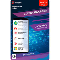 Готовые решения m_mobile Microsoft