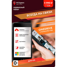 Готовые решения m_mobile Microsoft