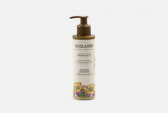 Бальзам для бритья Ecolatier