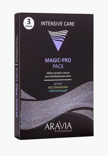 Набор масок для лица Aravia Professional