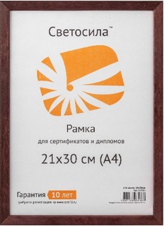 Фоторамка для фотографий Светосила c14 21х30 см Б0031003