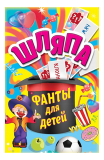 Настольная игра фанты Шляпа Питер К27254