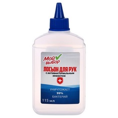 Антисептик для рук "Мой выбор", лосьон, 115 мл
