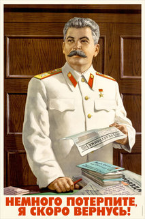 Постер СТ-Диалог "Немного потерпите, я скоро вернусь!", офис-111, бумага, 60х90 см