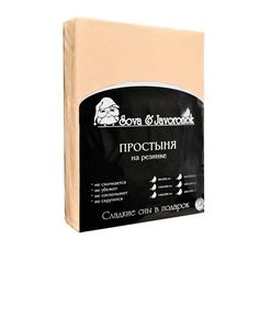 Простыня на резинке Sova&Javoronok 180x200 см бежевый