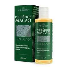 Масло для волос Mirrolla репейное 150 мл