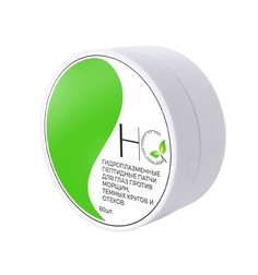 Патчи для глаз Halal’ Cosmetics гидроплазменные пептидные против морщин, темных кругов
