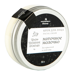 Крем для лица "Маточное молочко" Краснополянская косметика 50 мл