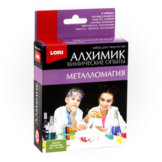 Набор Химические опыты. Битва металлов Lori