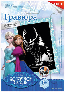 Гравюра ЛОРИ Disney Холодное сердце Свен малая С эффектом серебра Lori