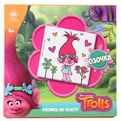 Роспись по холсту Фабрика Фантазий Trolls Розочка