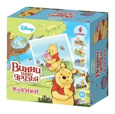 Кубики Десятое Королевство Винни и его друзья