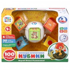 Обучающие интерактивные кубики Умка
