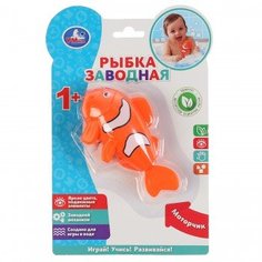 Заводная игрушка для ванной "Рыбка" Умка