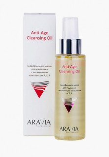 Гидрофильное масло Aravia Professional