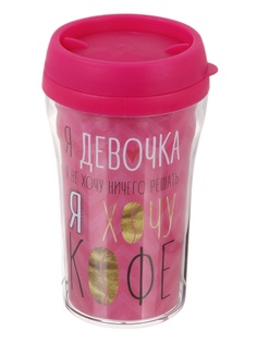 Термокружка Командор Я девочка 250ml 3680892