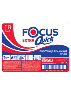 Полотенце бумажное HAYAT FOCUS EXTRA QUICK в рулоне 2-сл 150 м БЕЛОЕ H-5050023