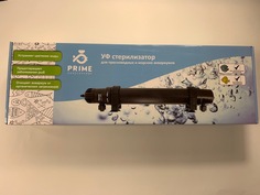 Ультрафиолетовый стерилизатор Prime 55Вт P.R.I.M.E.
